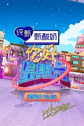 山海食记综艺全集免费在线观看