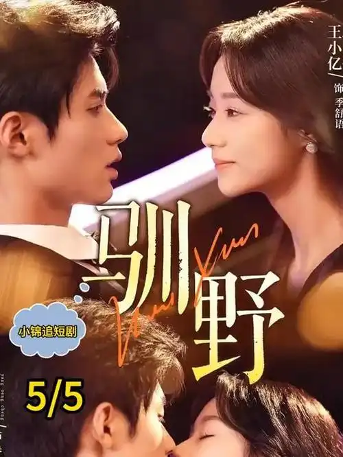 热播电视剧全集幕后资讯配图