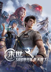 纸上江湖漫画全集在线观看